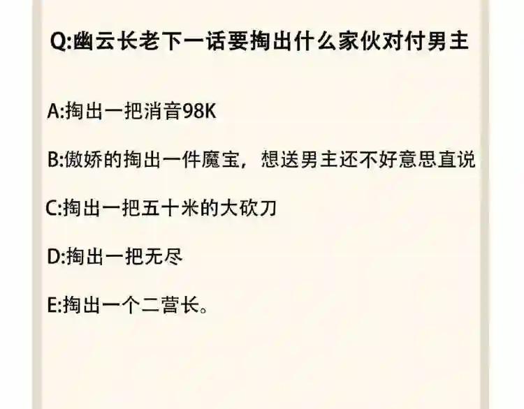 第26话 九天盘龙阵 第119页