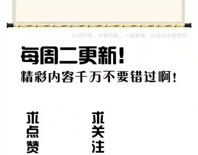 第26话 九天盘龙阵 第120页