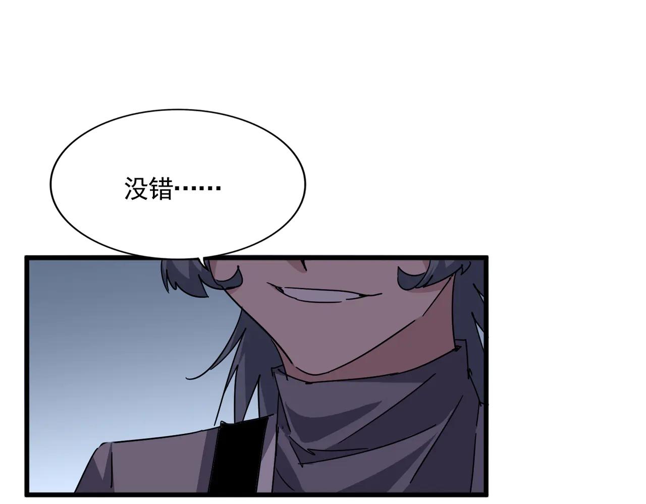 第702话 神魂融合 第1页