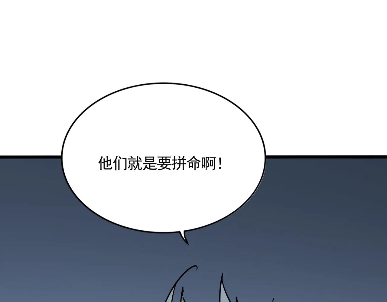 第702话 神魂融合 第2页