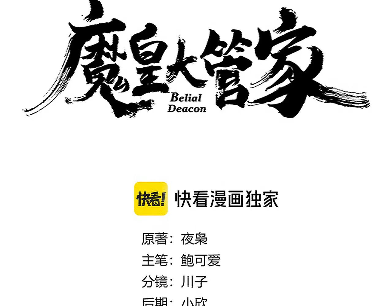 第702话 神魂融合 第7页