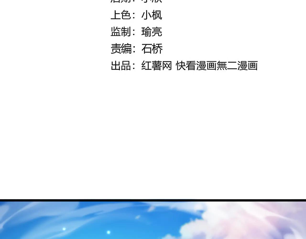 第702话 神魂融合 第8页