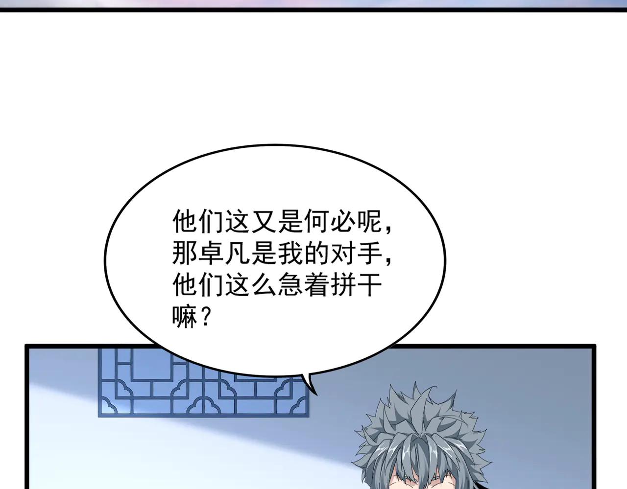 第702话 神魂融合 第10页