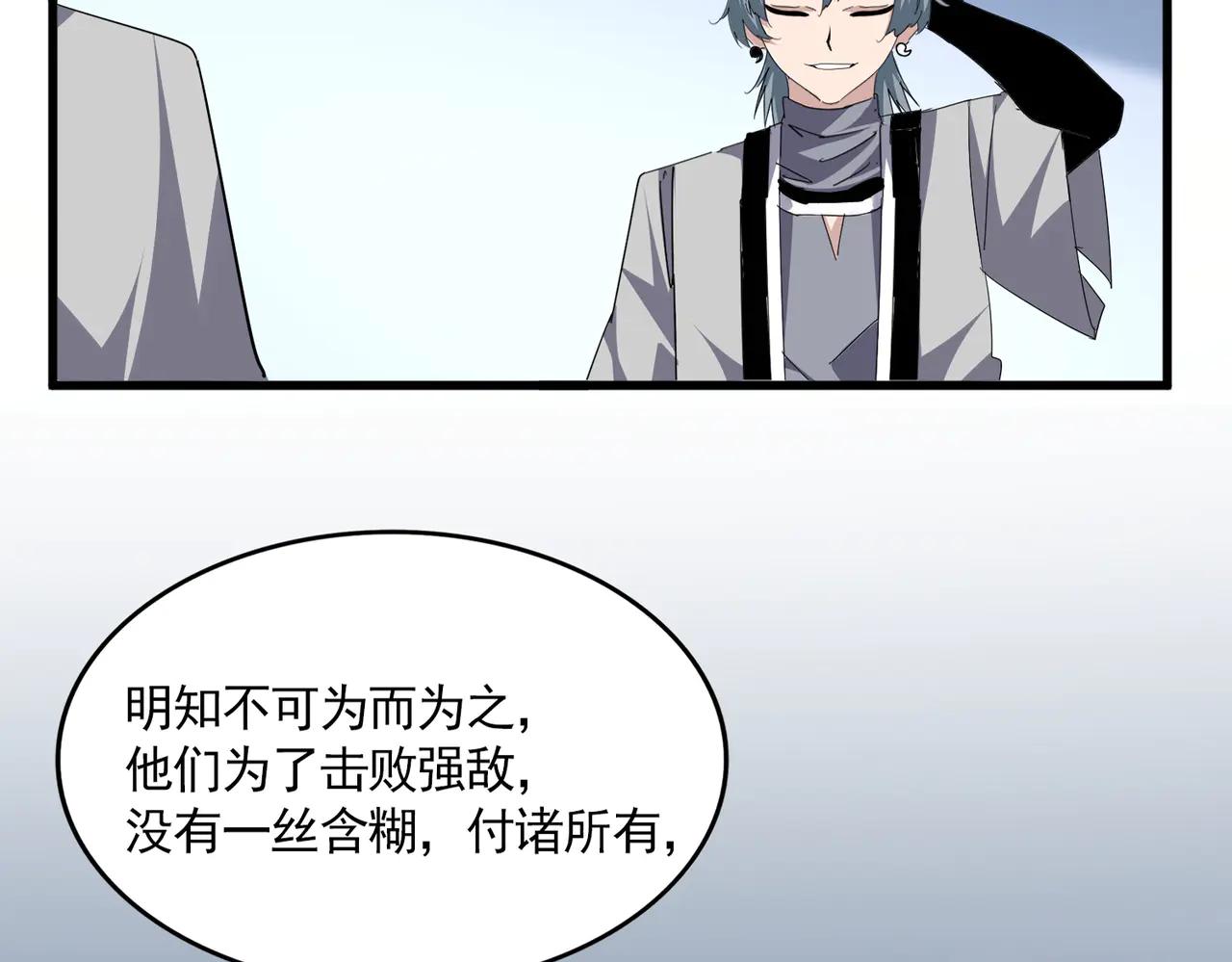 第702话 神魂融合 第11页