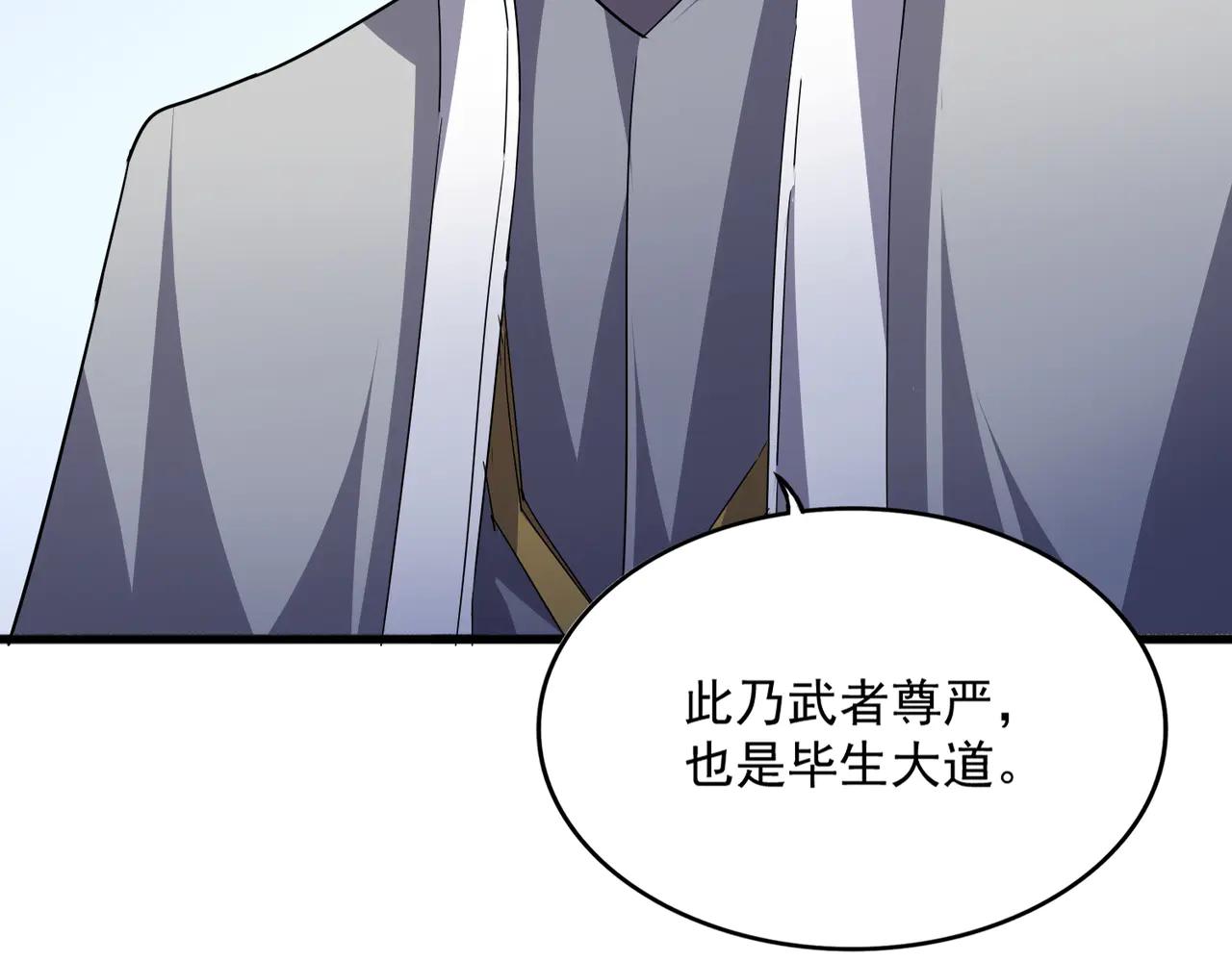 第702话 神魂融合 第13页