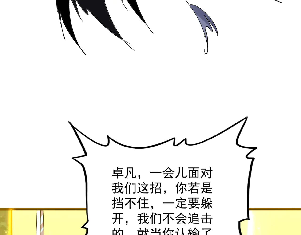 第702话 神魂融合 第18页