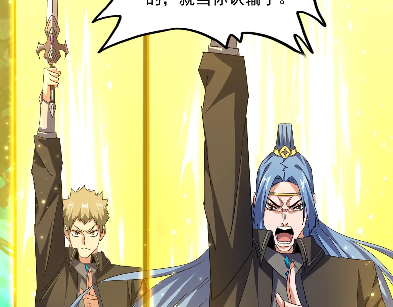 第702话 神魂融合 第19页