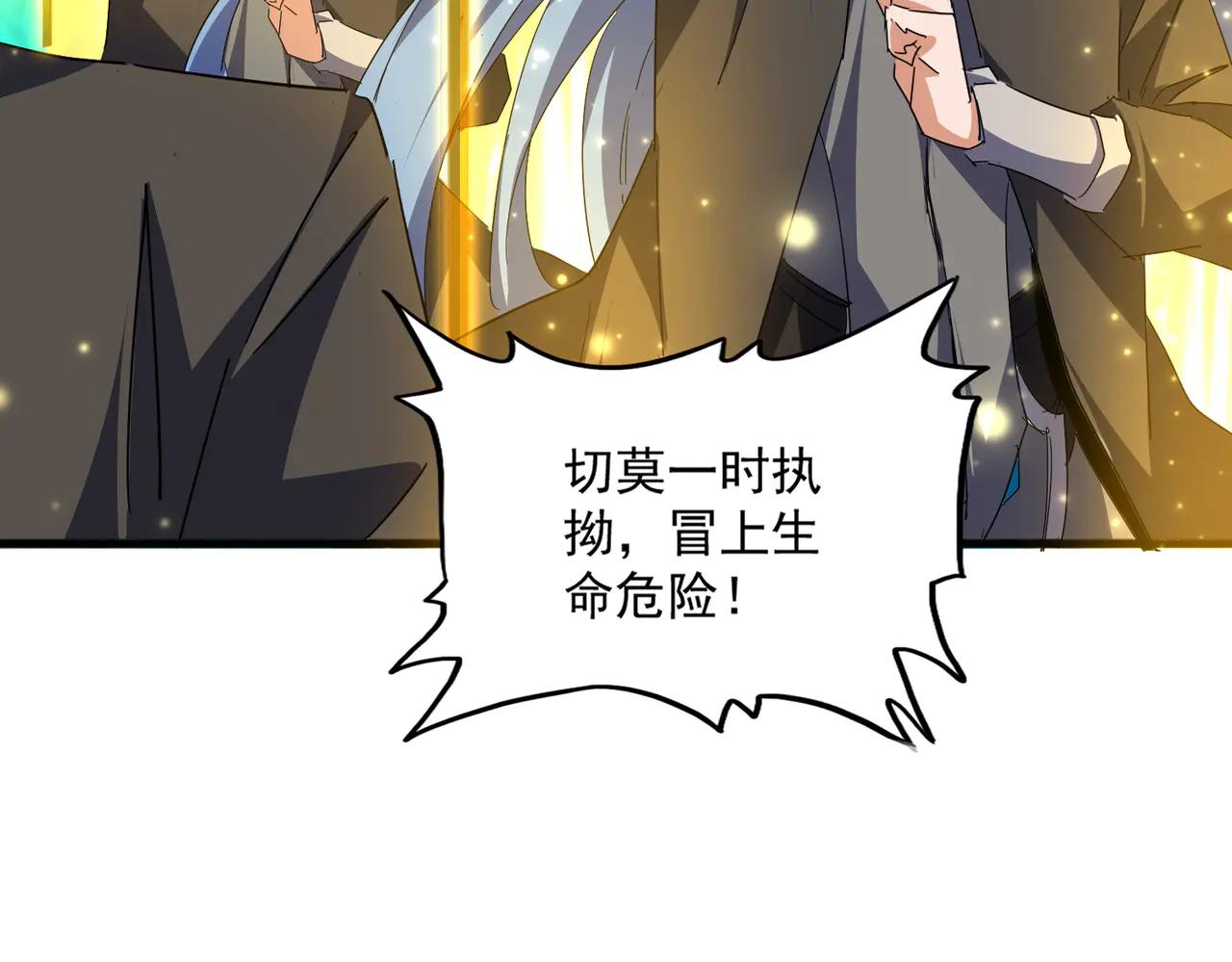 第702话 神魂融合 第20页