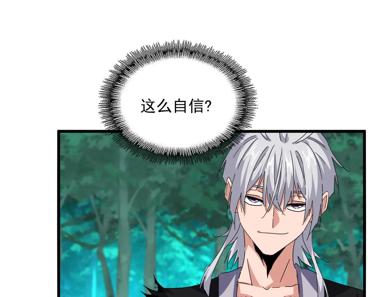 第702话 神魂融合 第22页
