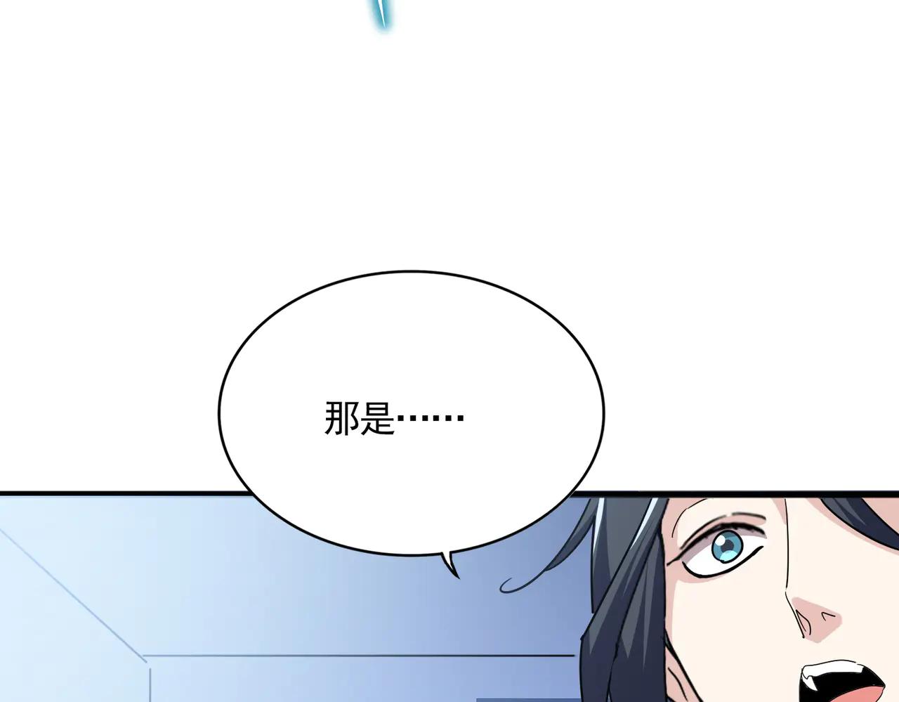 第702话 神魂融合 第33页