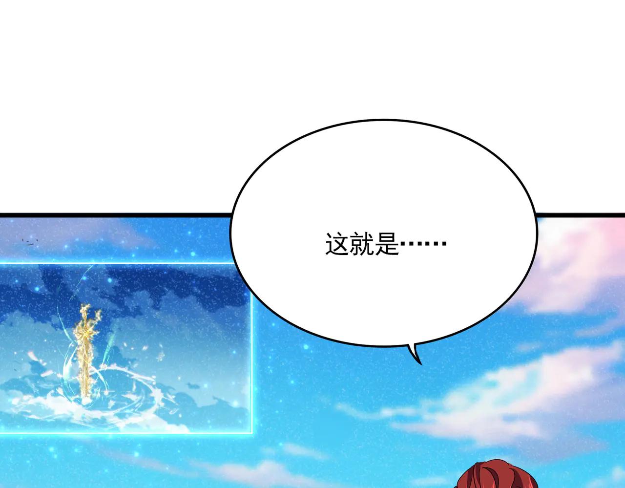 第702话 神魂融合 第44页