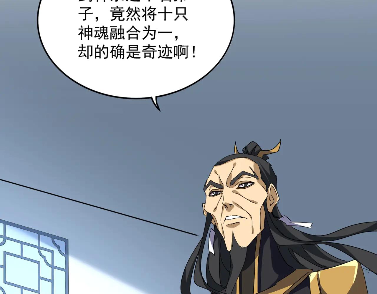 第702话 神魂融合 第49页