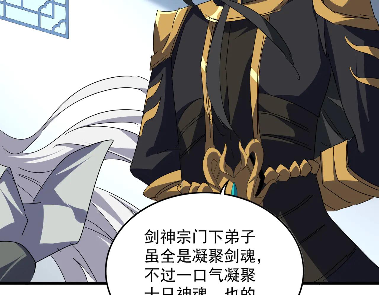 第702话 神魂融合 第50页