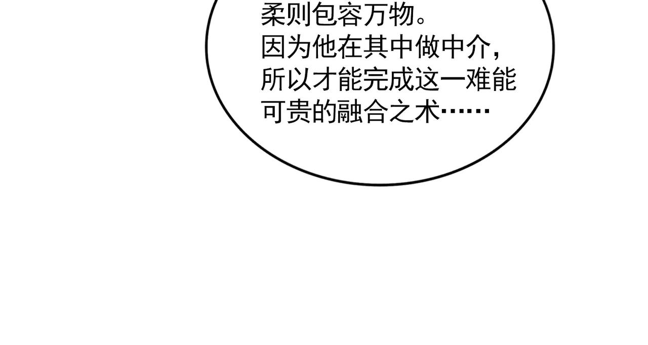 第702话 神魂融合 第53页