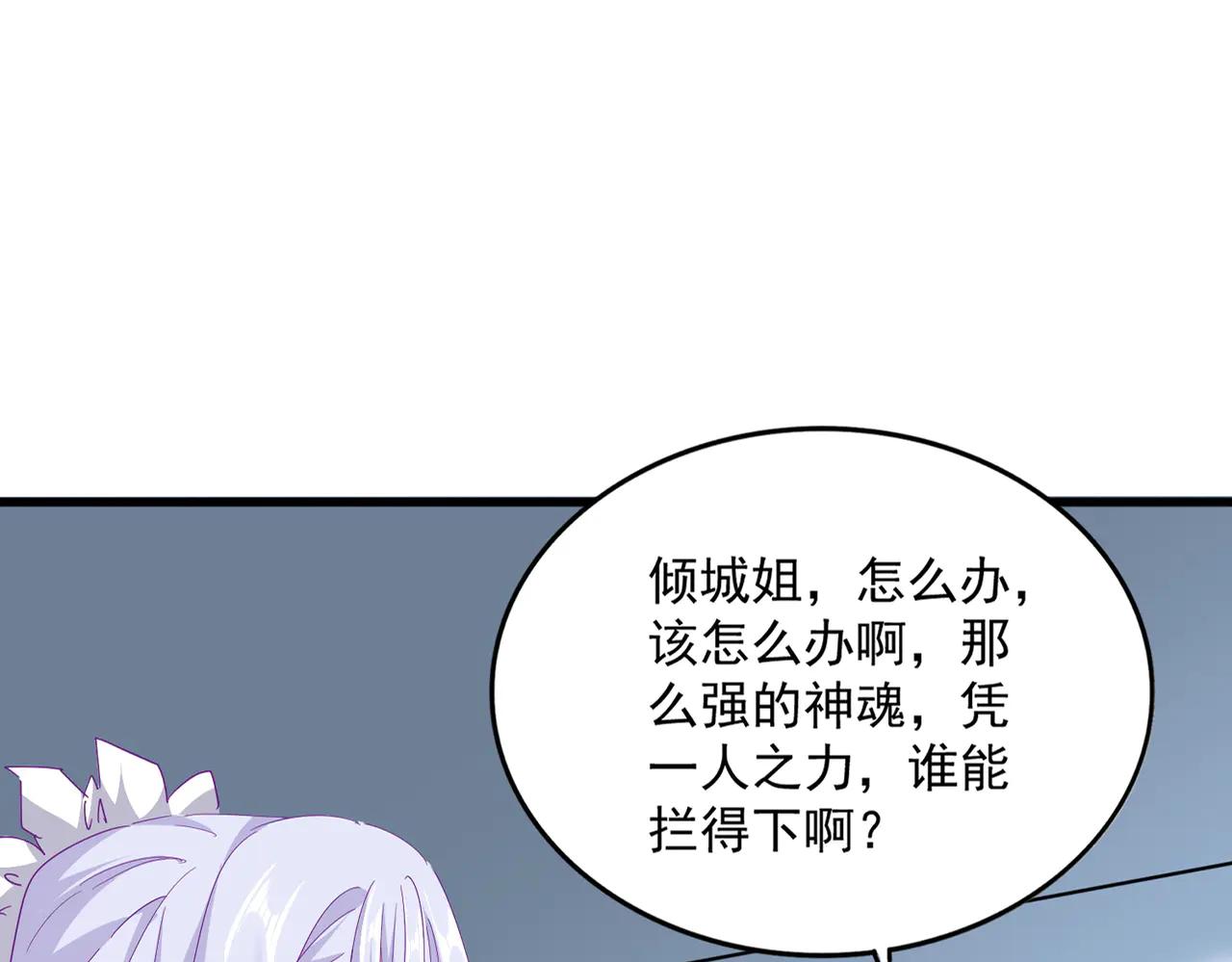 第702话 神魂融合 第54页