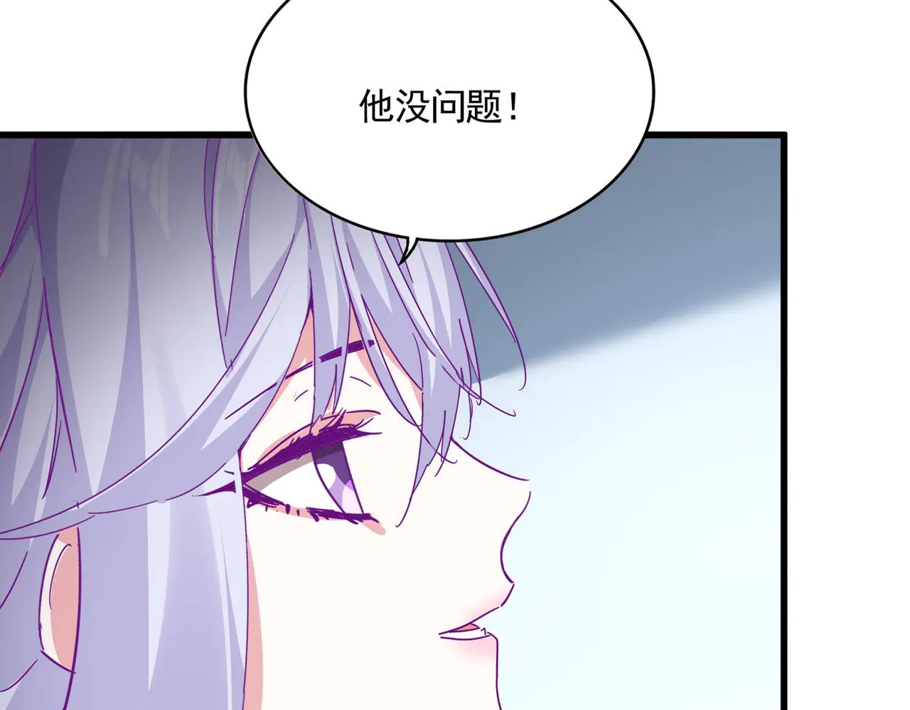 第702话 神魂融合 第62页