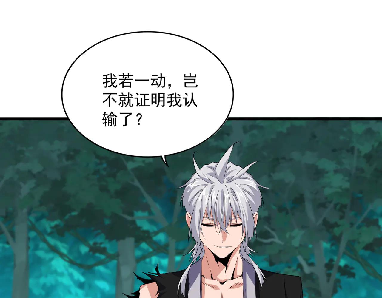 第702话 神魂融合 第65页