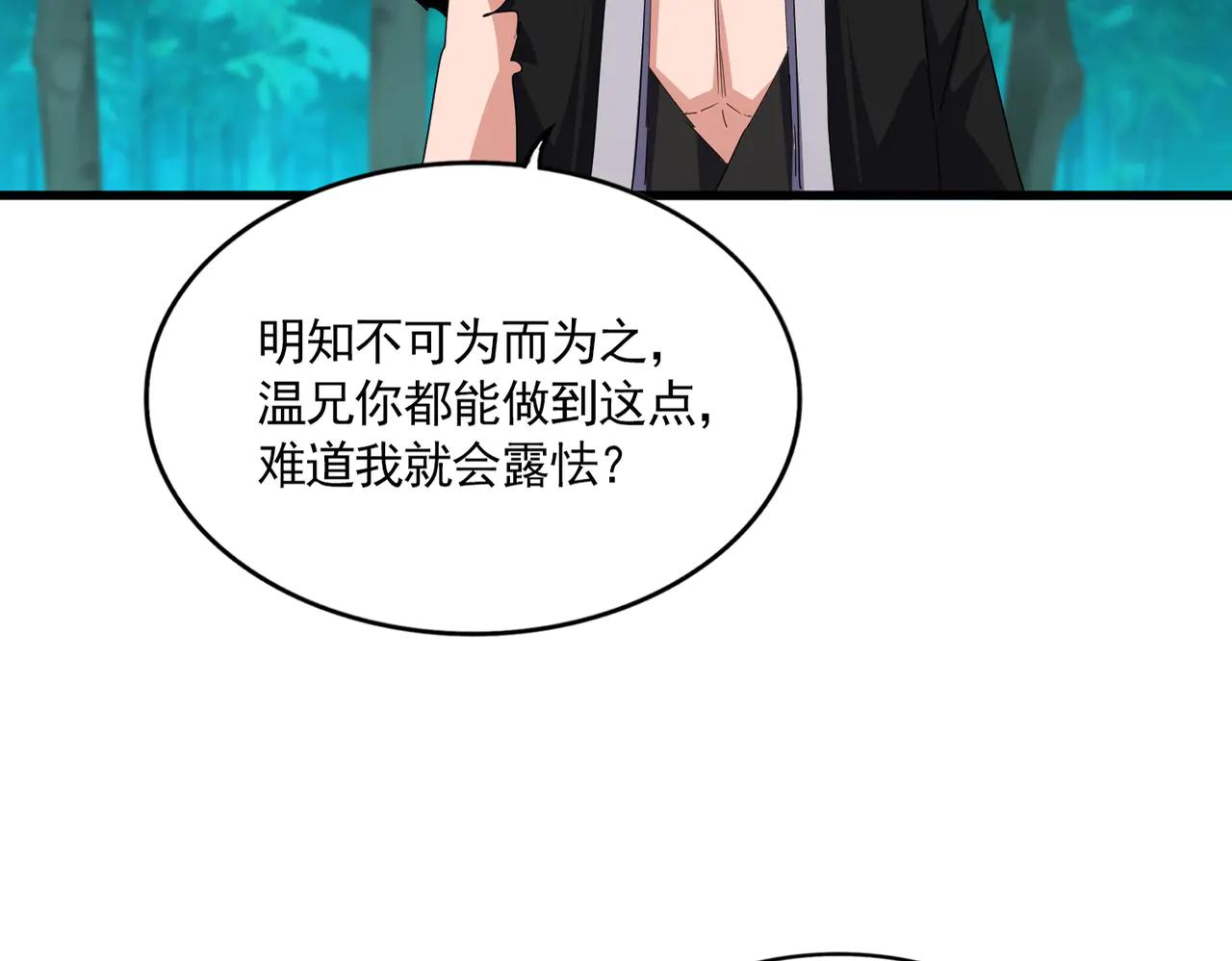 第702话 神魂融合 第66页