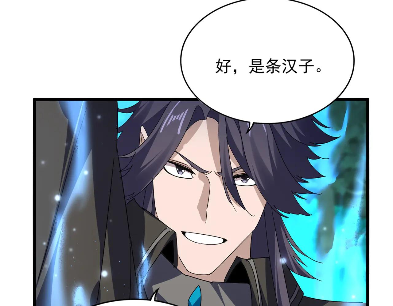 第702话 神魂融合 第67页