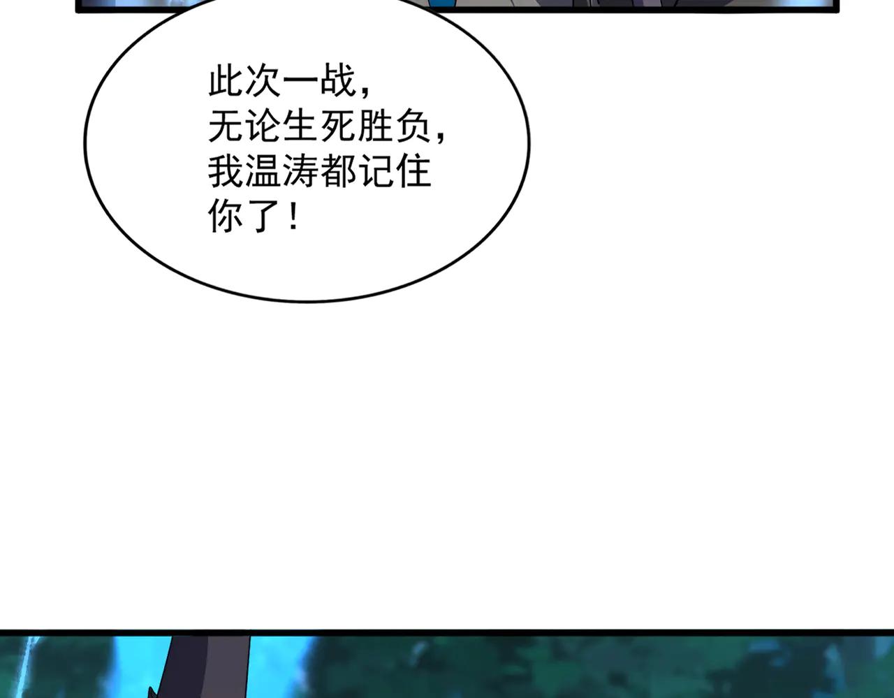第702话 神魂融合 第68页
