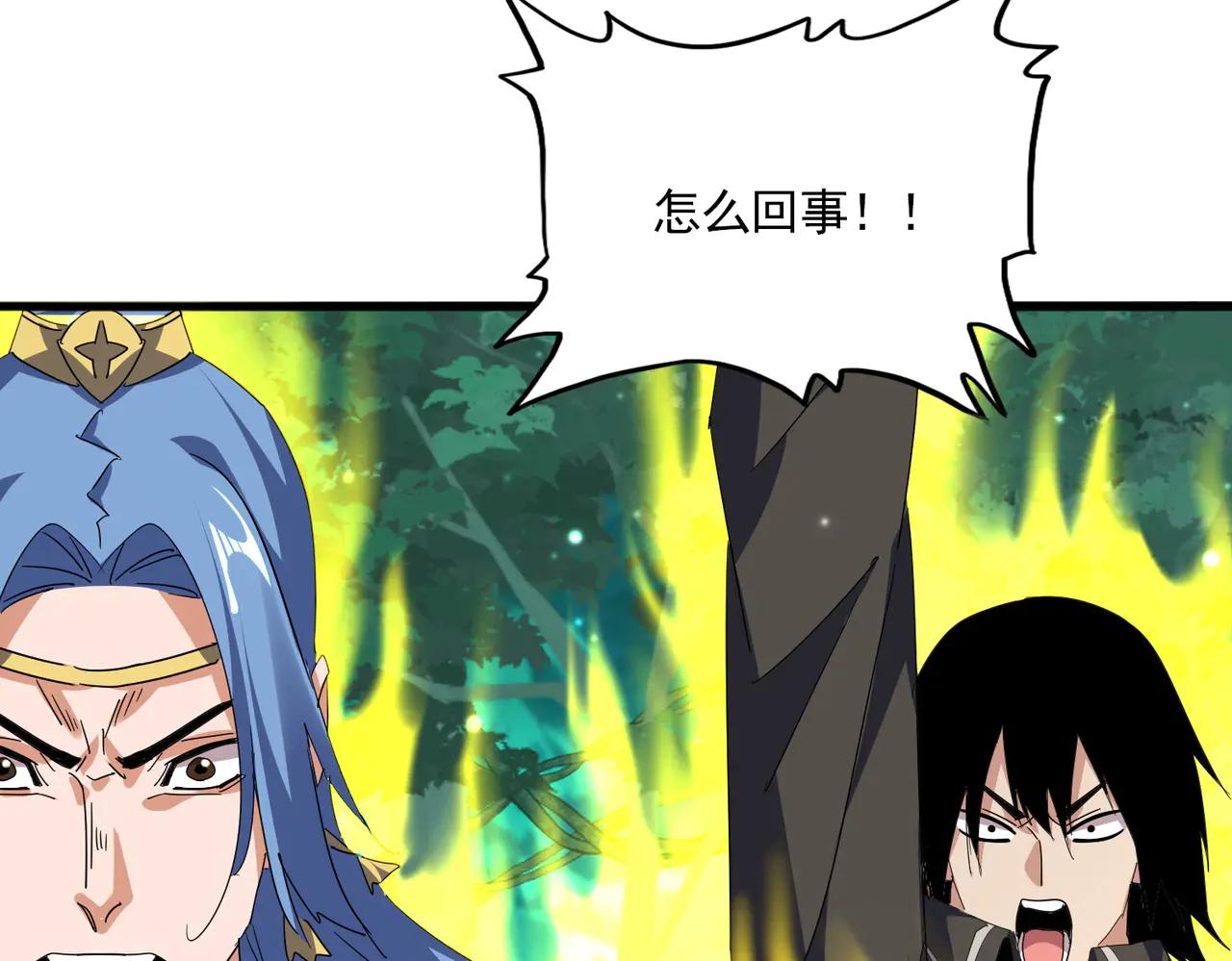 第702话 神魂融合 第86页