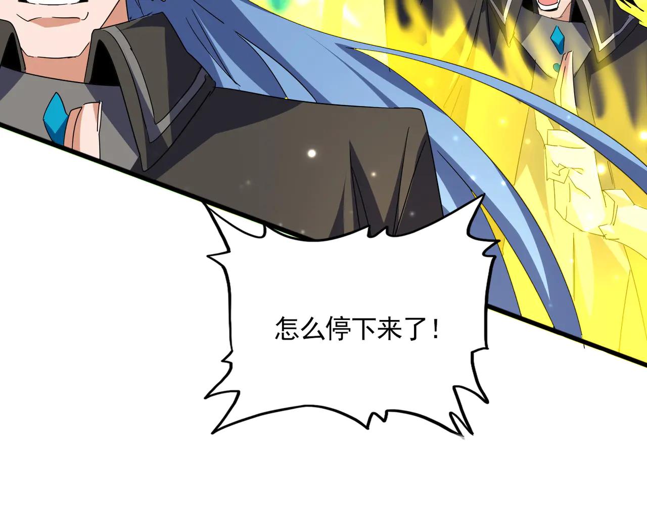 第702话 神魂融合 第87页