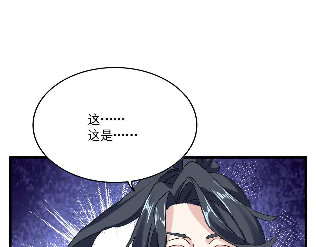 第702话 神魂融合 第94页