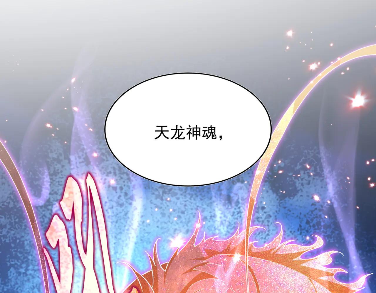 第702话 神魂融合 第98页