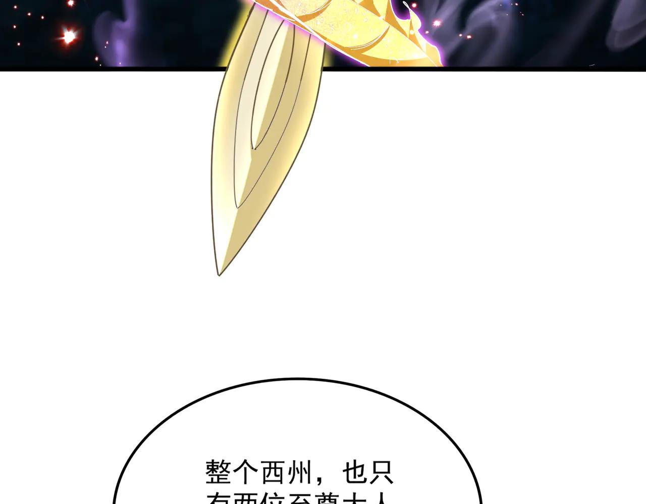 第702话 神魂融合 第101页