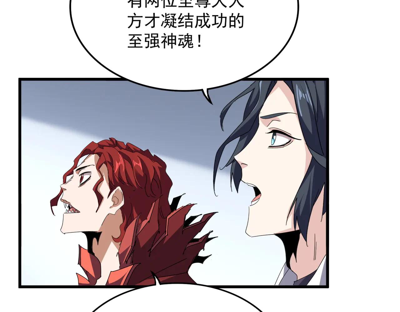 第702话 神魂融合 第102页