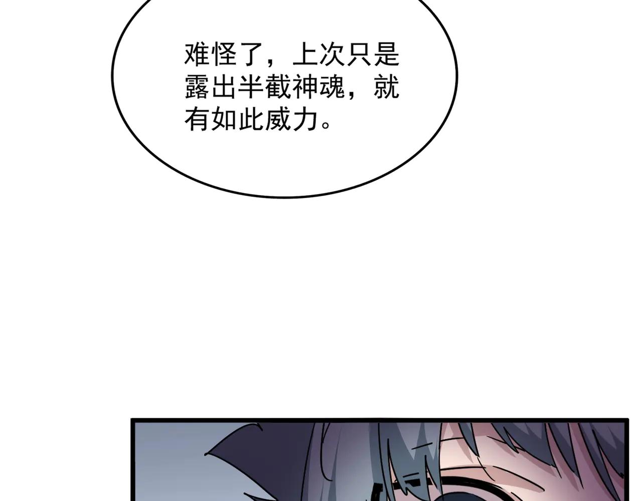 第702话 神魂融合 第103页