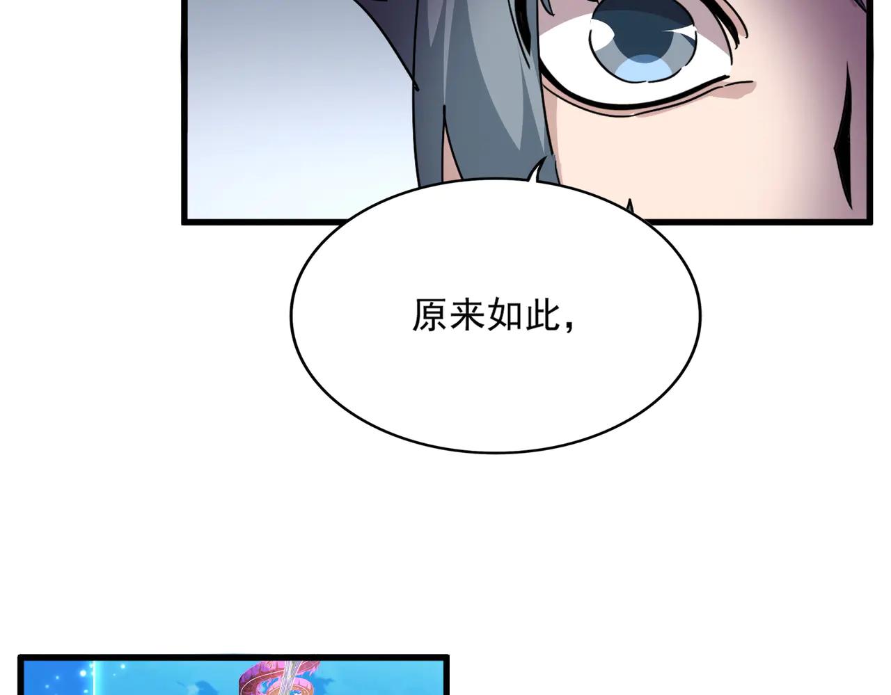 第702话 神魂融合 第104页