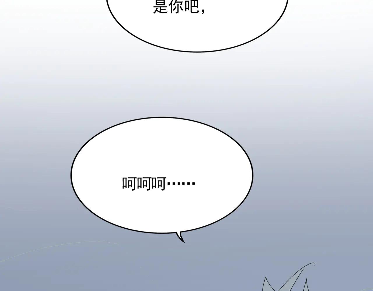 第702话 神魂融合 第109页