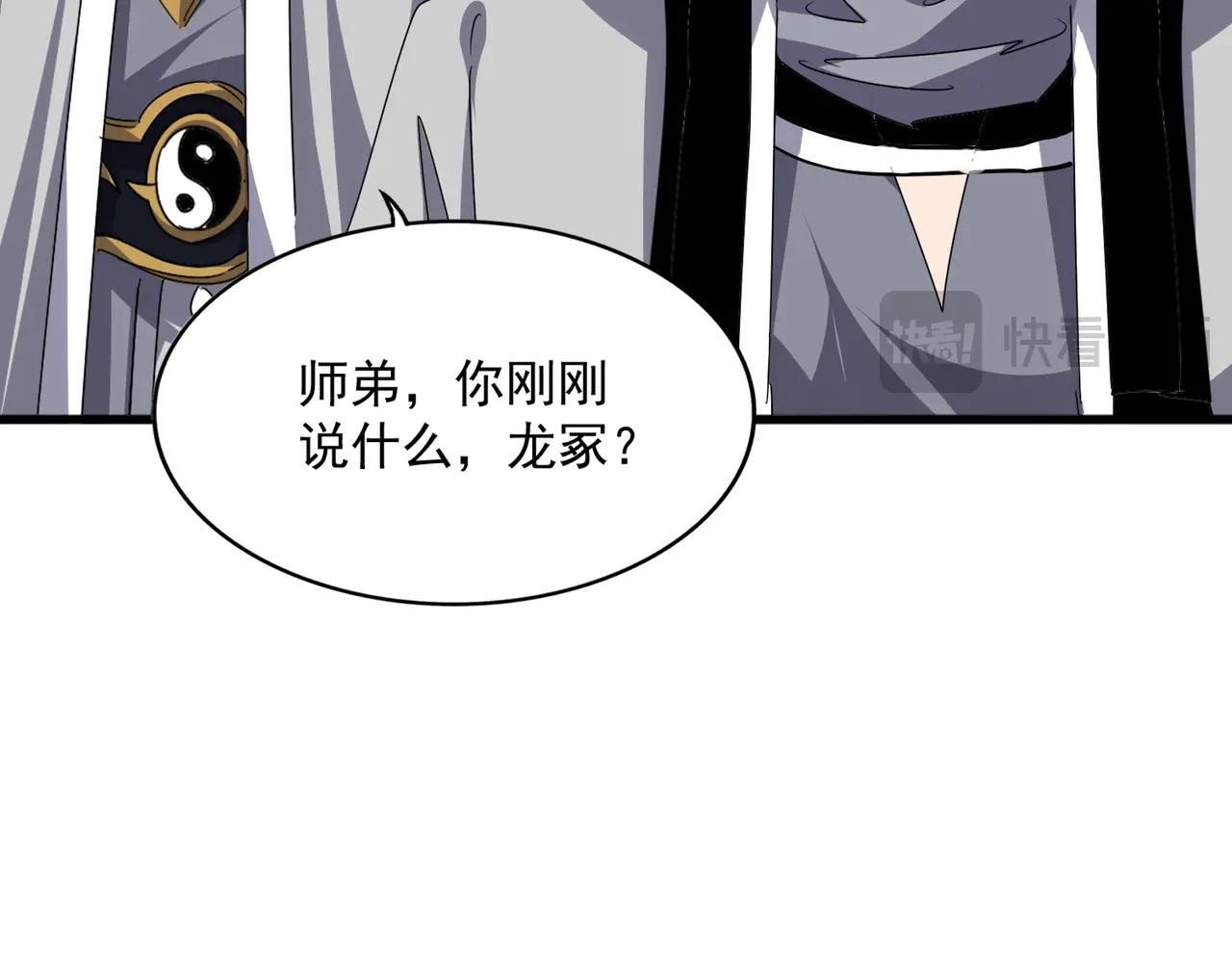第702话 神魂融合 第111页