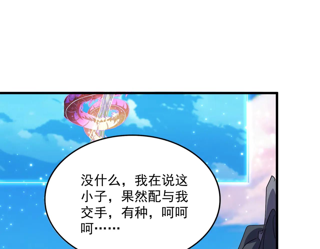 第702话 神魂融合 第112页