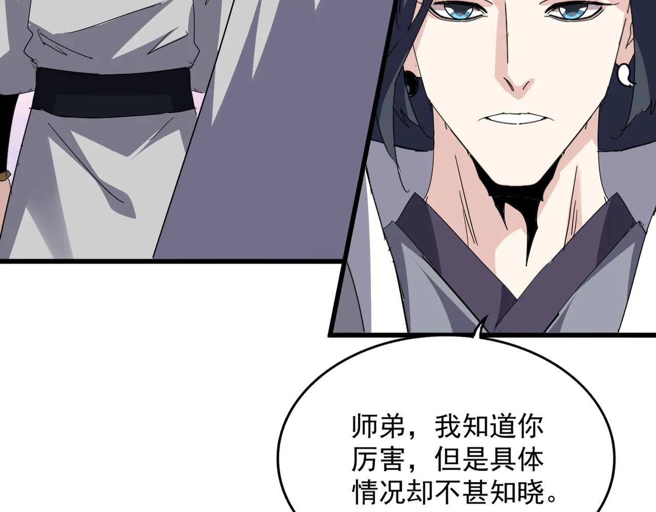 第702话 神魂融合 第114页