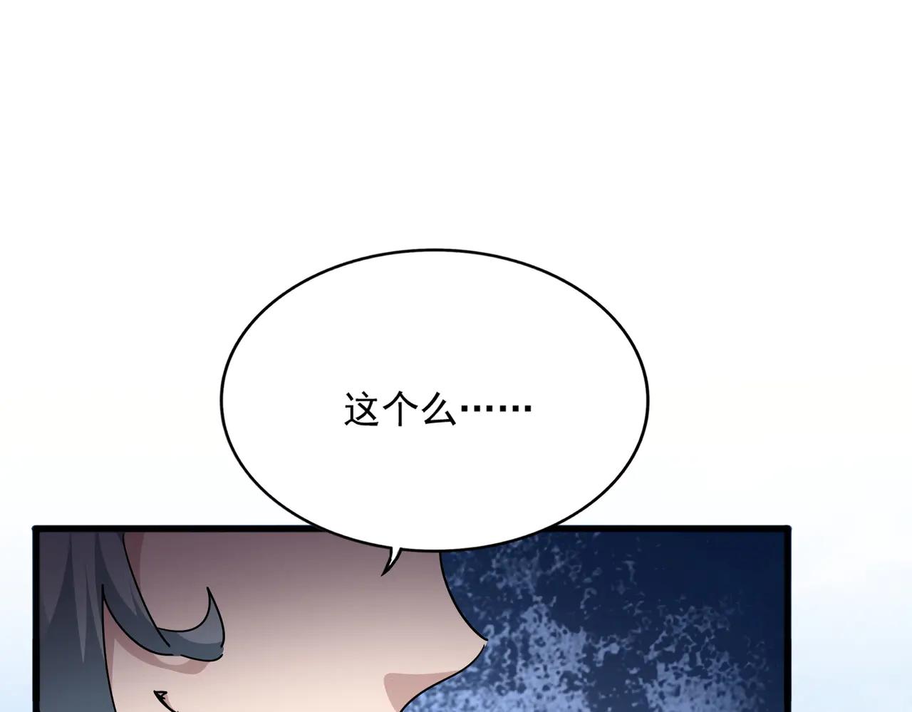 第702话 神魂融合 第116页