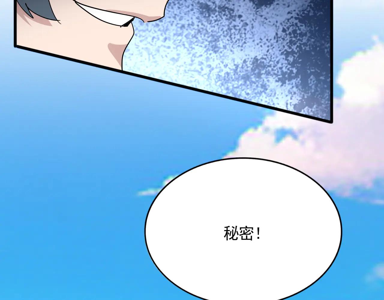 第702话 神魂融合 第117页