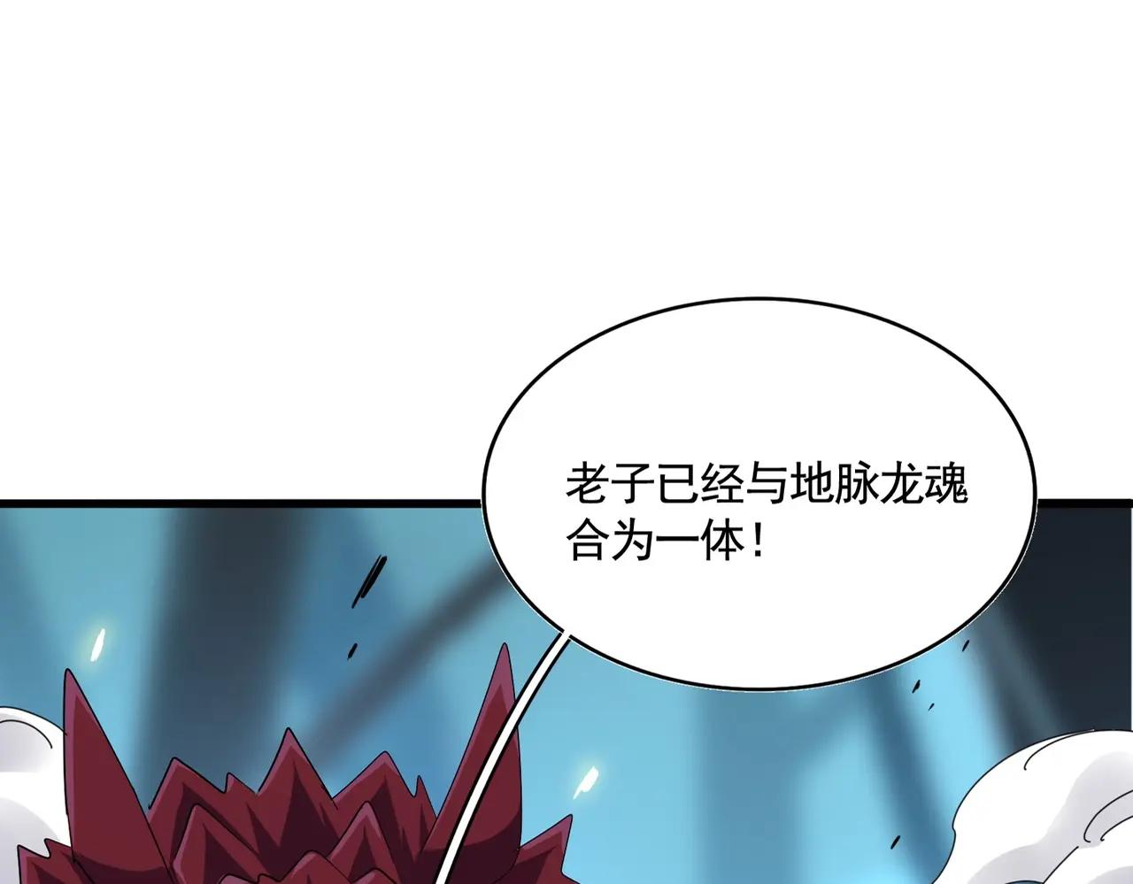 第378话 新臂*2 第1页