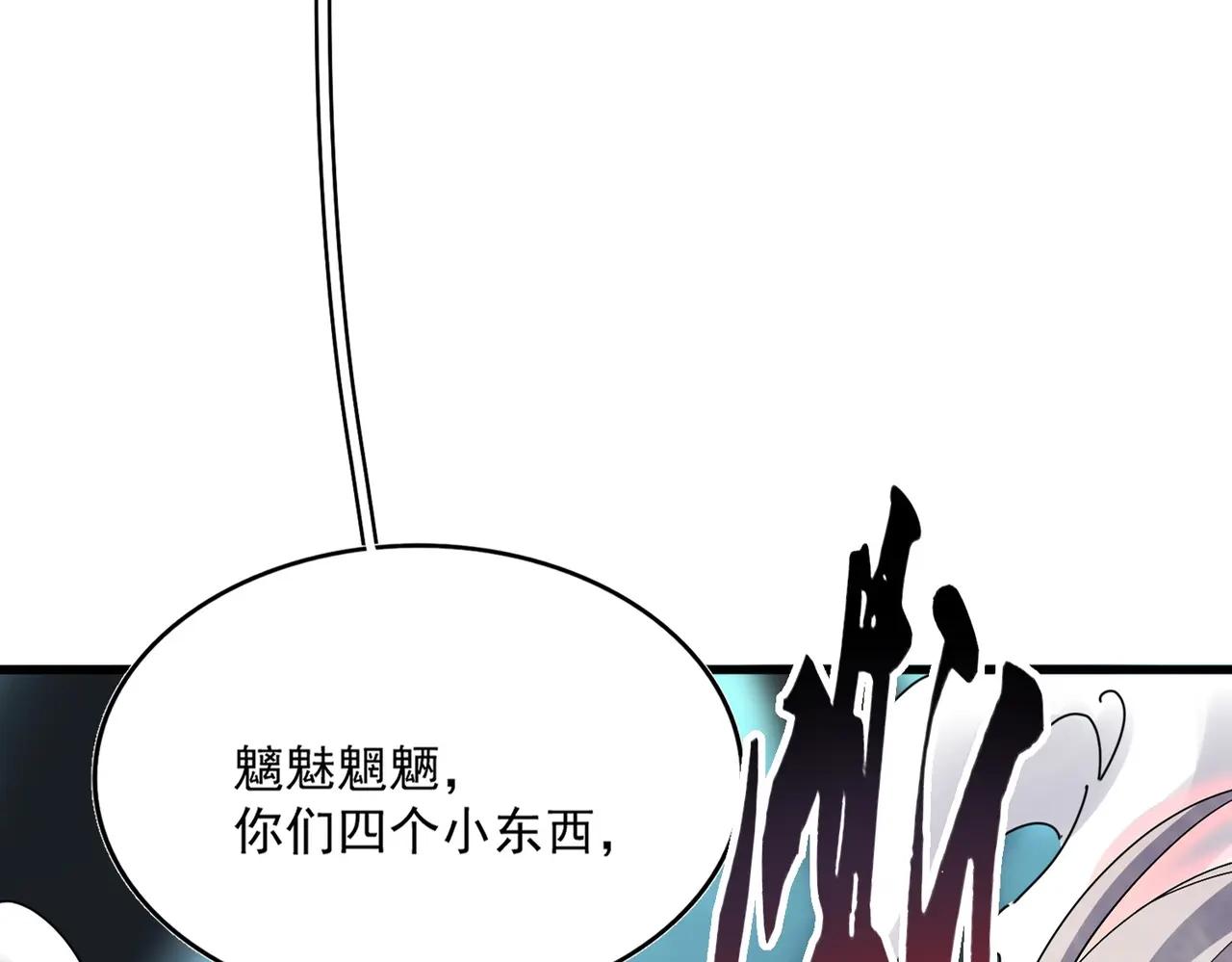 第378话 新臂*2 第3页