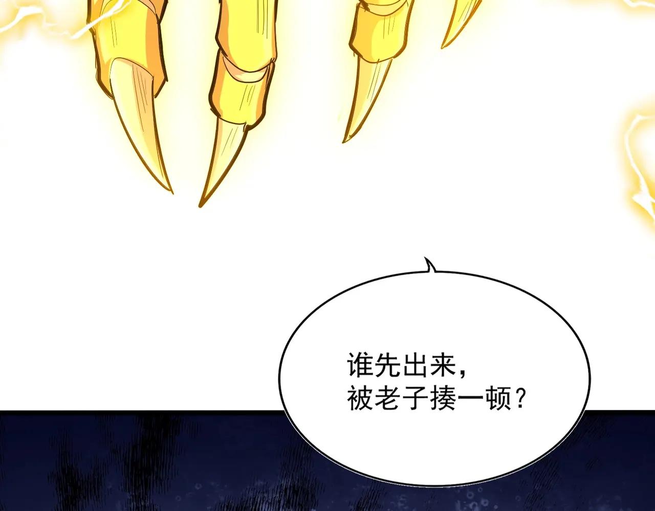 第378话 新臂*2 第7页