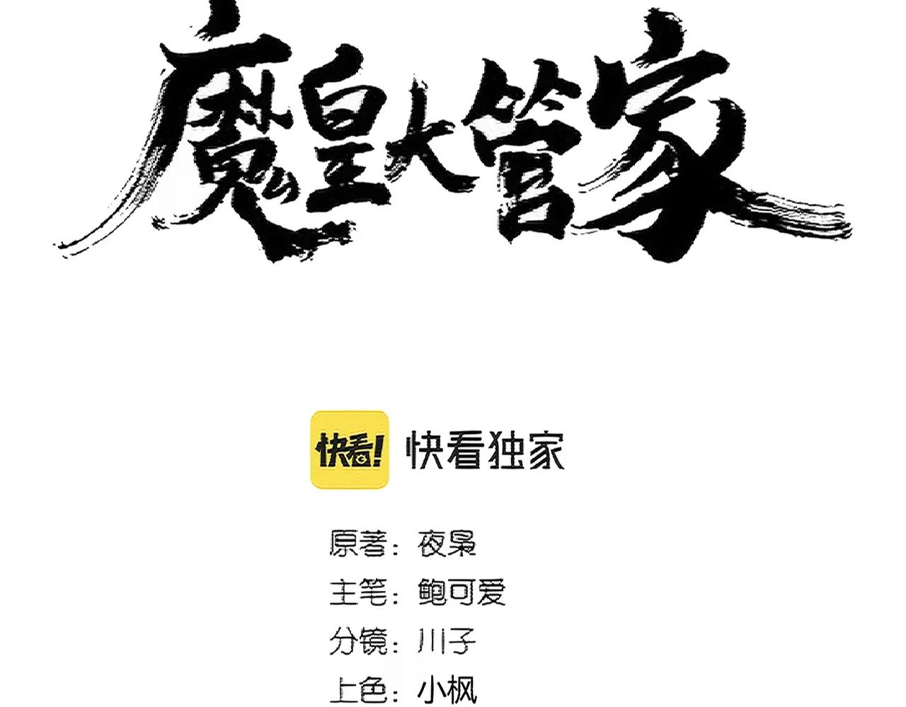 第378话 新臂*2 第12页