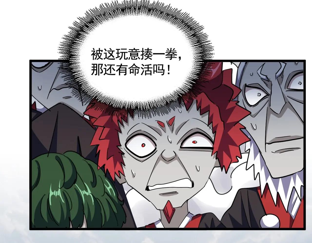 第378话 新臂*2 第15页