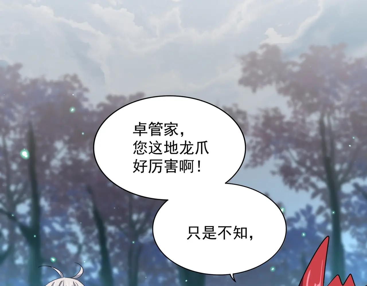 第378话 新臂*2 第16页