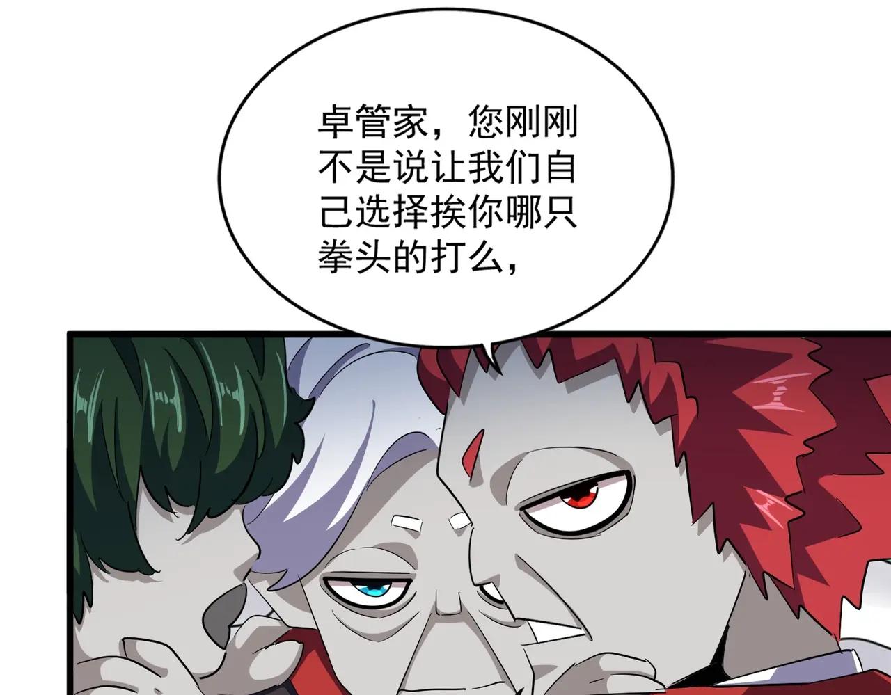 第378话 新臂*2 第22页