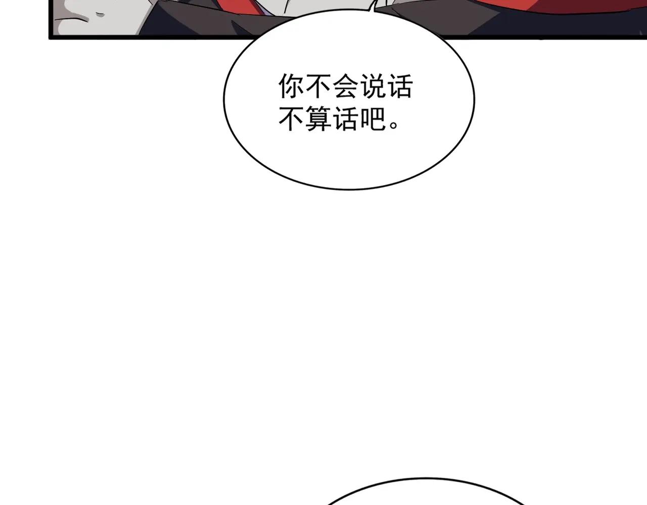 第378话 新臂*2 第23页