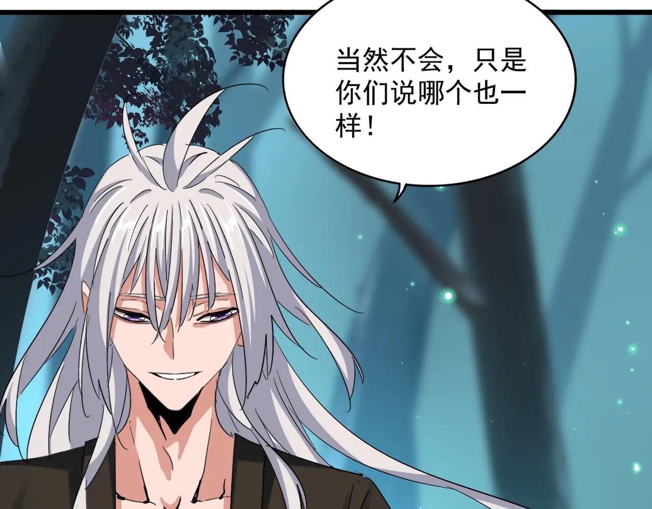 第378话 新臂*2 第24页
