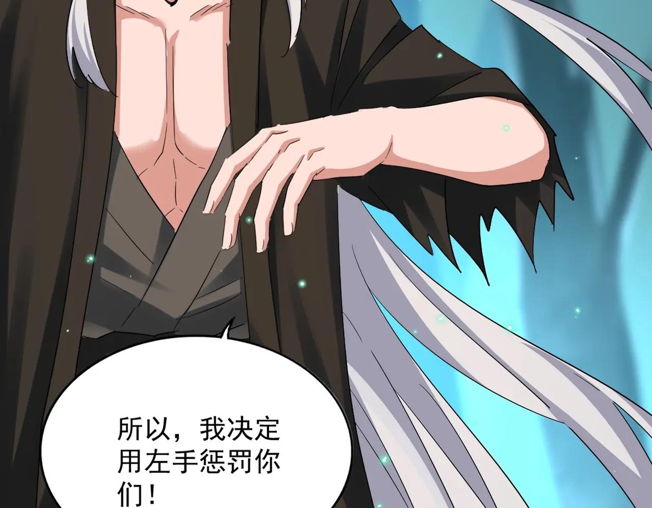 第378话 新臂*2 第25页