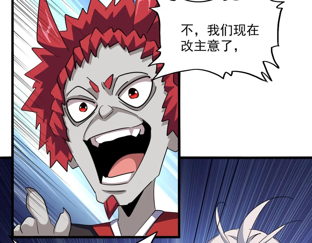 第378话 新臂*2 第27页