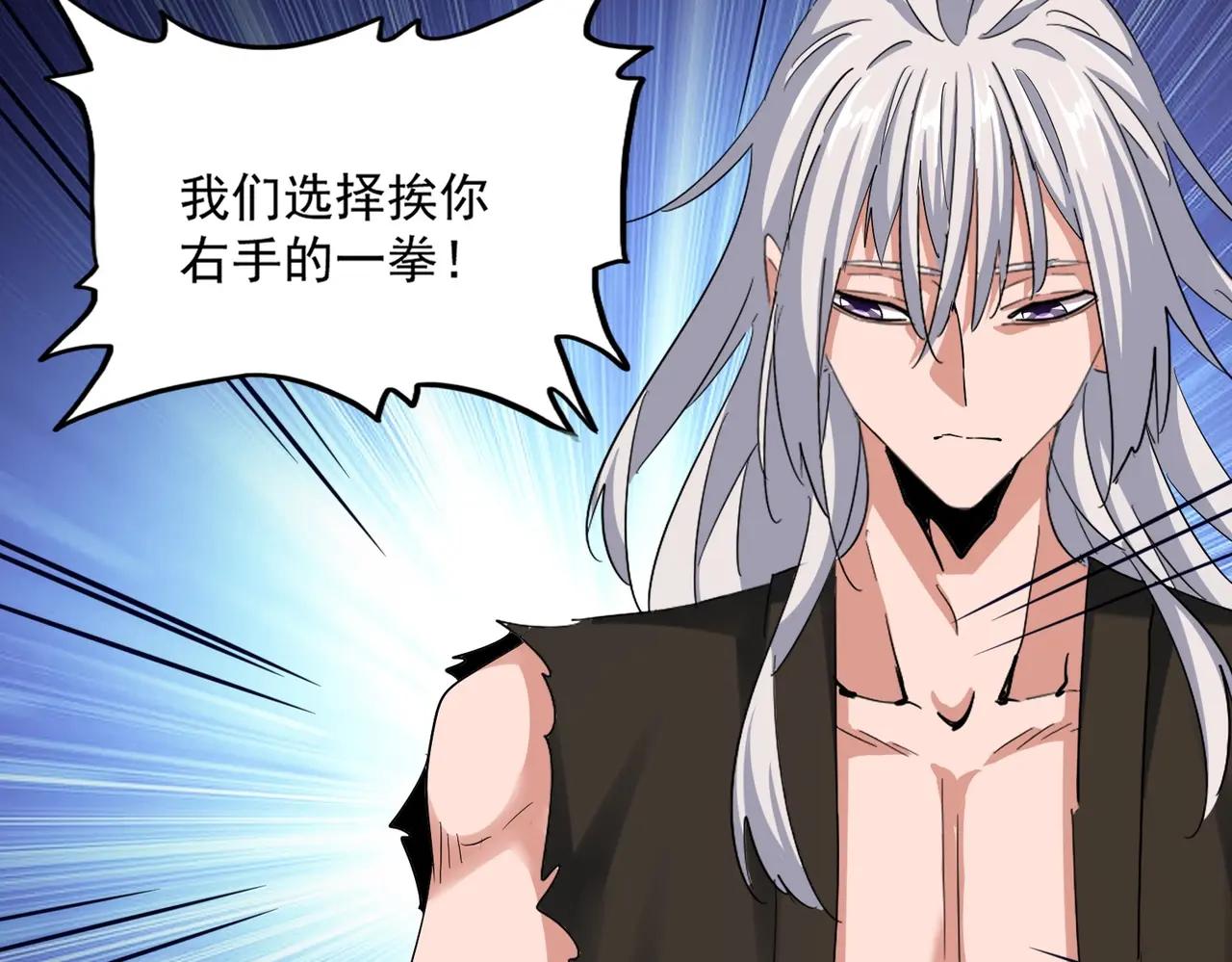 第378话 新臂*2 第28页